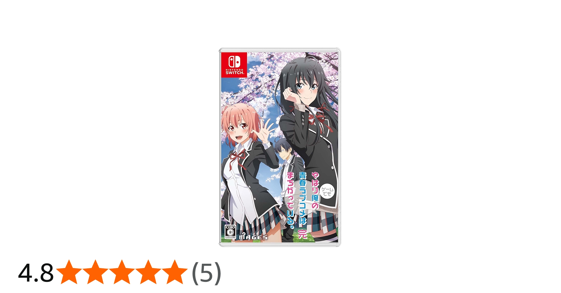 Amazon.co.jp: やはりゲームでも俺の青春ラブコメはまちがっている。完