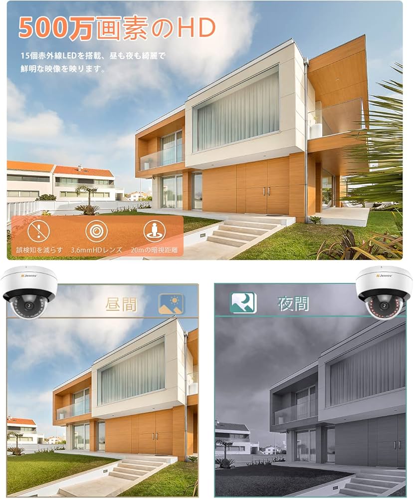 Amazon.co.jp: 【800万画素対応】防犯カメラ poe 屋外 ドーム型 高精細