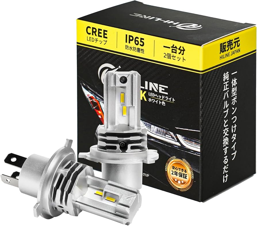 Amazon | H4 ヘッドライト 車検対応 一体型 Hi/Lo 2個セット チップ