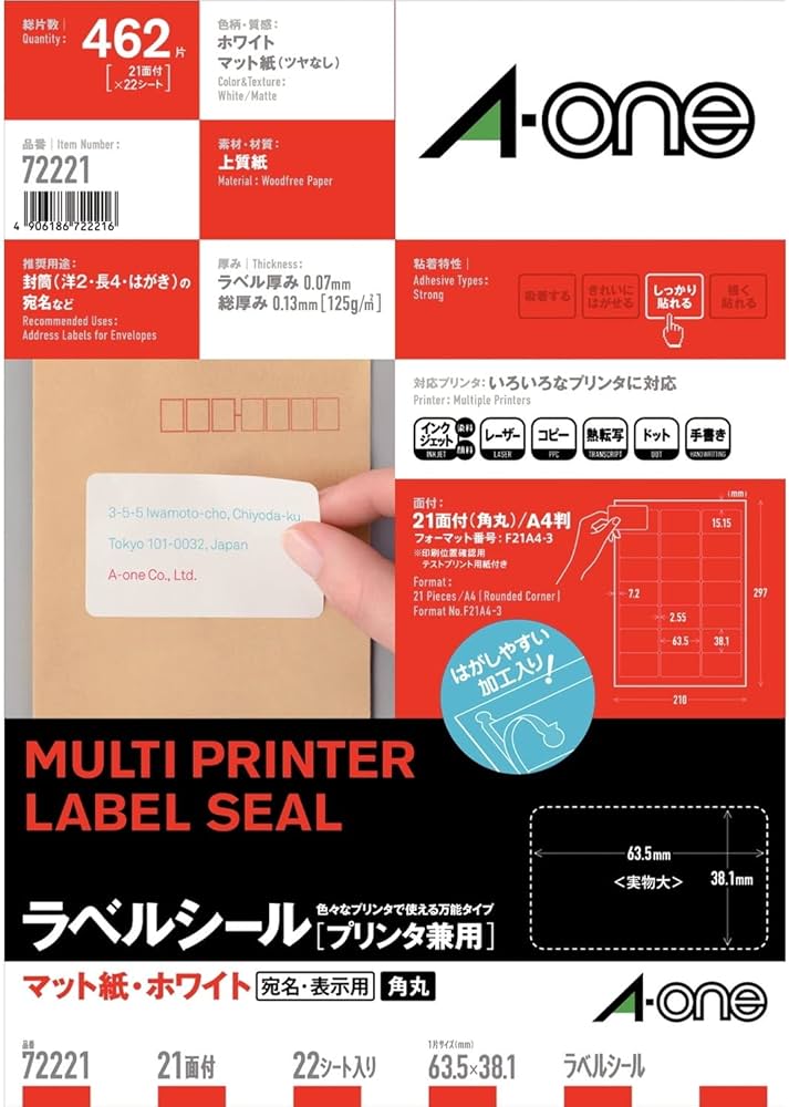 Amazon.co.jp: エーワン ラベルシール 72221 プリンタ兼用 四辺余白付