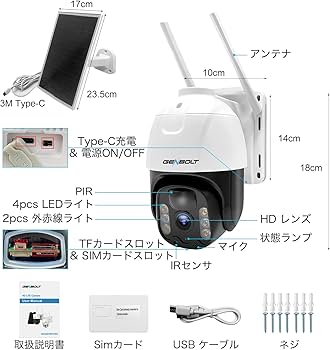 Amazon.co.jp: 【4G LTE通信・WIFI/電源不要】防犯カメラ 屋外