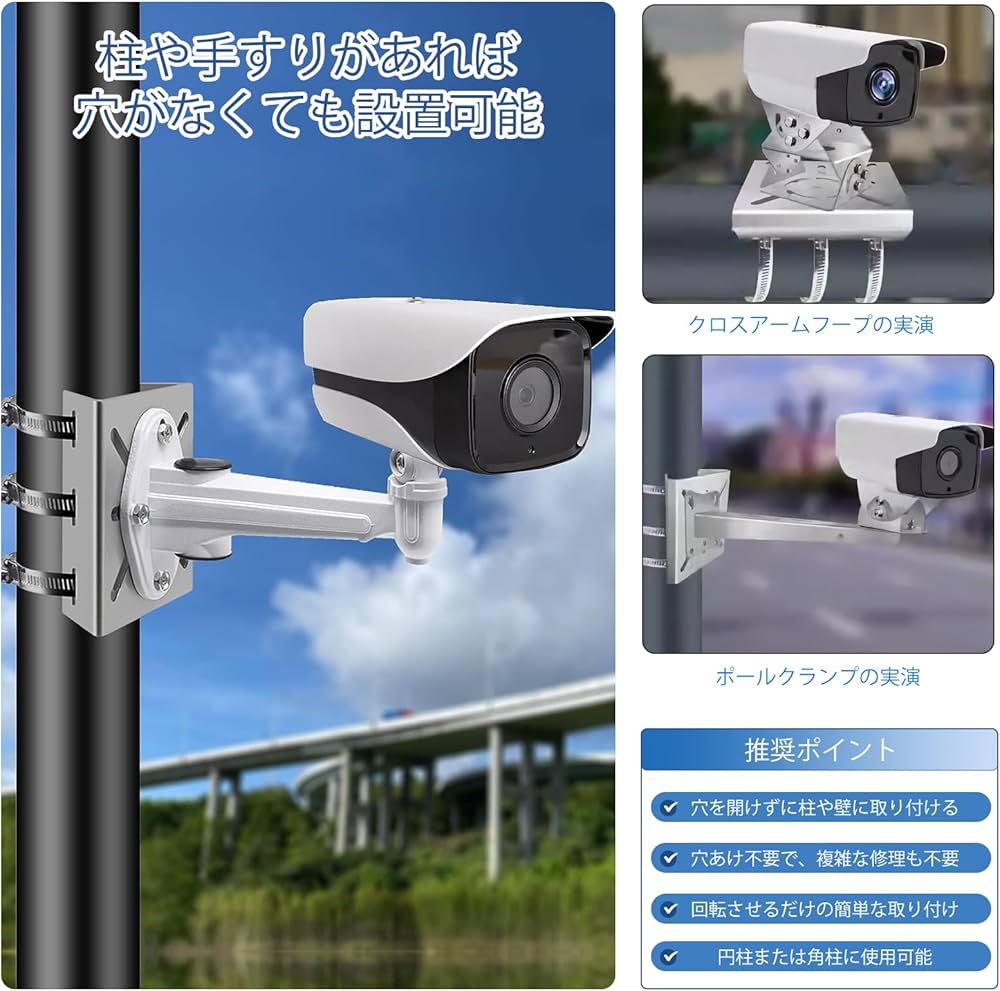 Amazon | 防犯カメラ 取付金具 ポール ブラケット カメラ スタンド 穴