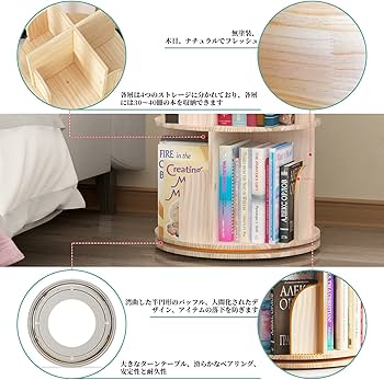 Amazon｜本棚 (回転式本棚) 絵本棚 天然木 漫画 ブックシェルフ (3段