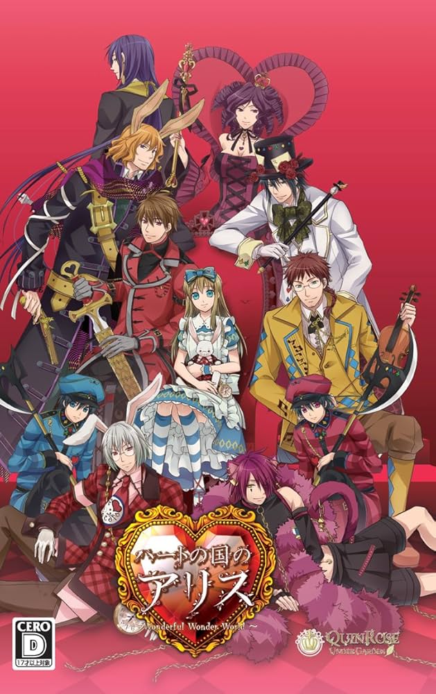 Amazon | 新装版 ハートの国のアリス | PSP