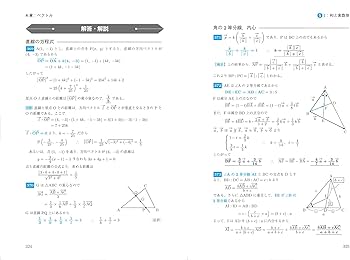 Z会数学基礎問題集 数学II・B チェック&リピート 改訂第2版 (Z会数学