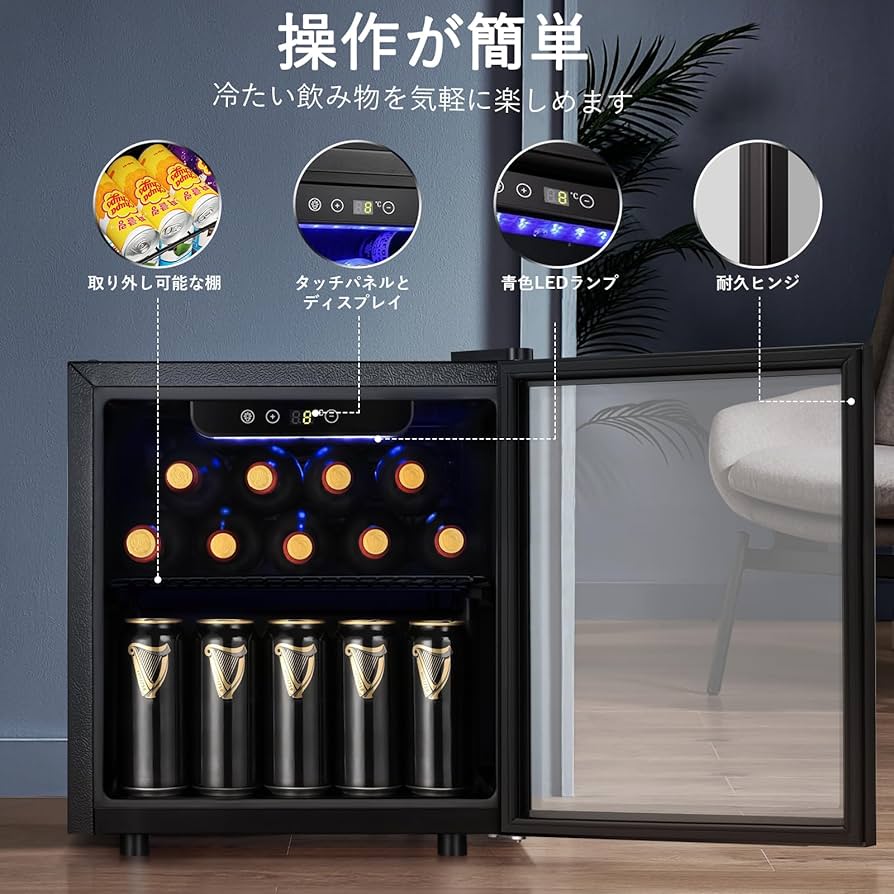 Amazon.co.jp: Antarctic Star ワインセラー 36L 12本 48缶収納可能