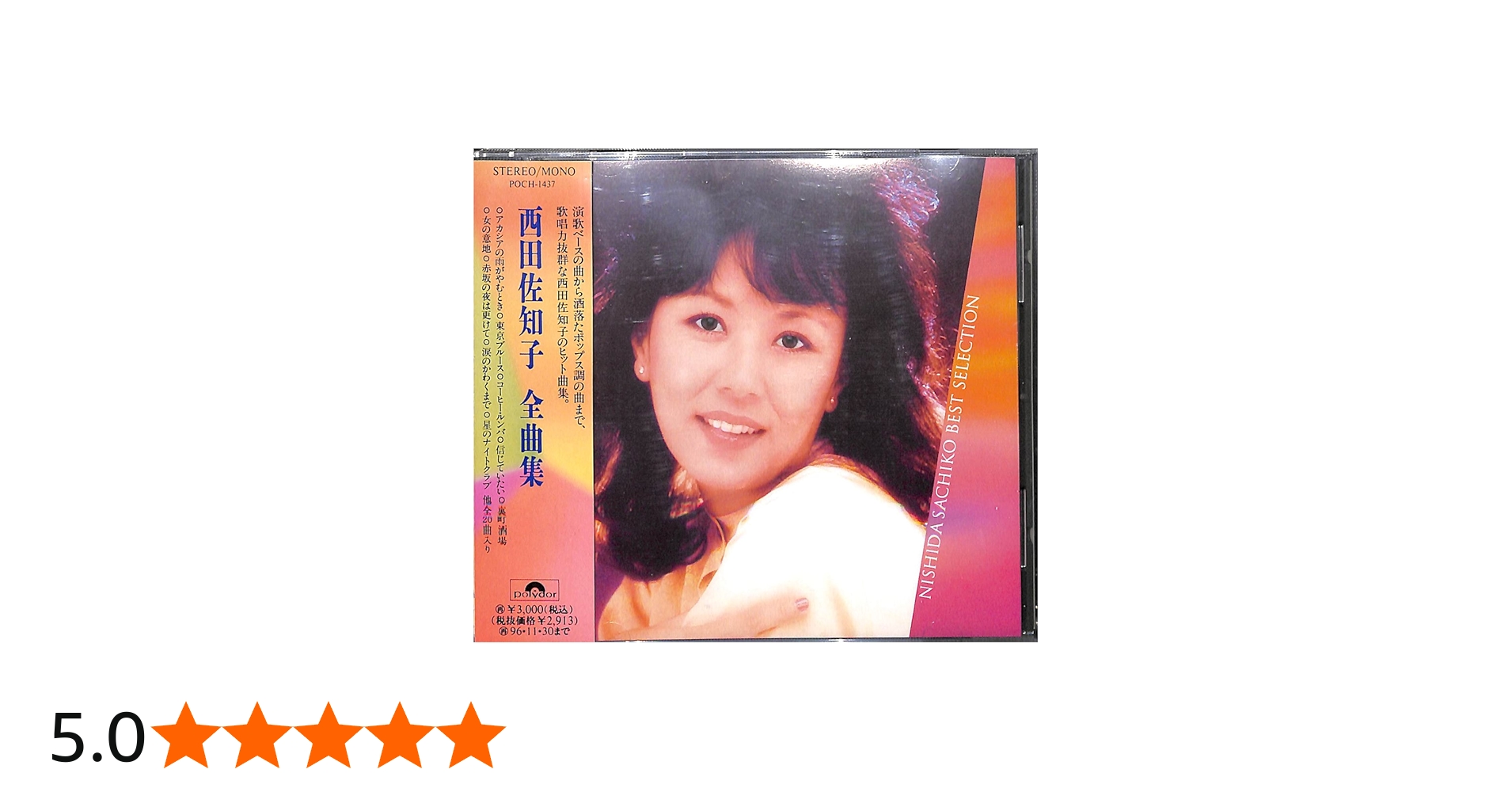 Amazon.co.jp: 全曲集: ミュージック