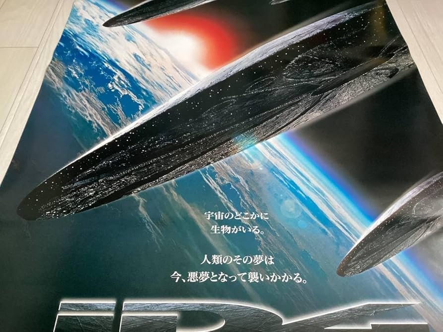 Amazon.co.jp: 大型B1ポスターインデペンデンスデイピン穴無し映画公式