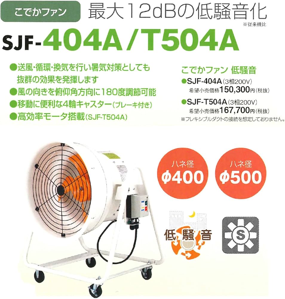 Amazon | スイデン(Suiden) こでかファン 400クラス 送風機 扇風機 SJF