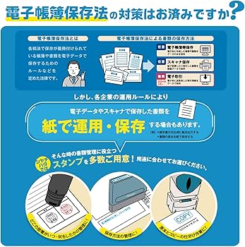 Amazon.co.jp: シャチハタ スタンプ 電帳法対応 データーネーム EX15号