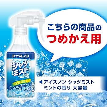 Amazon.co.jp: アイスノン シャツミスト ミントの香り 大容量 つめかえ