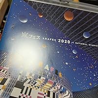 Amazon.co.jp: アラフェス2020 at 国立競技場 (通常盤Blu-ray/初回
