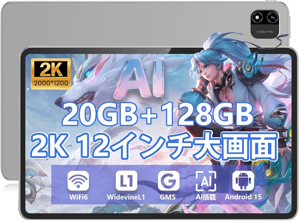 Amazon.co.jp: 【新登場 Android15 タブレット 12インチ 2K FHD大画面