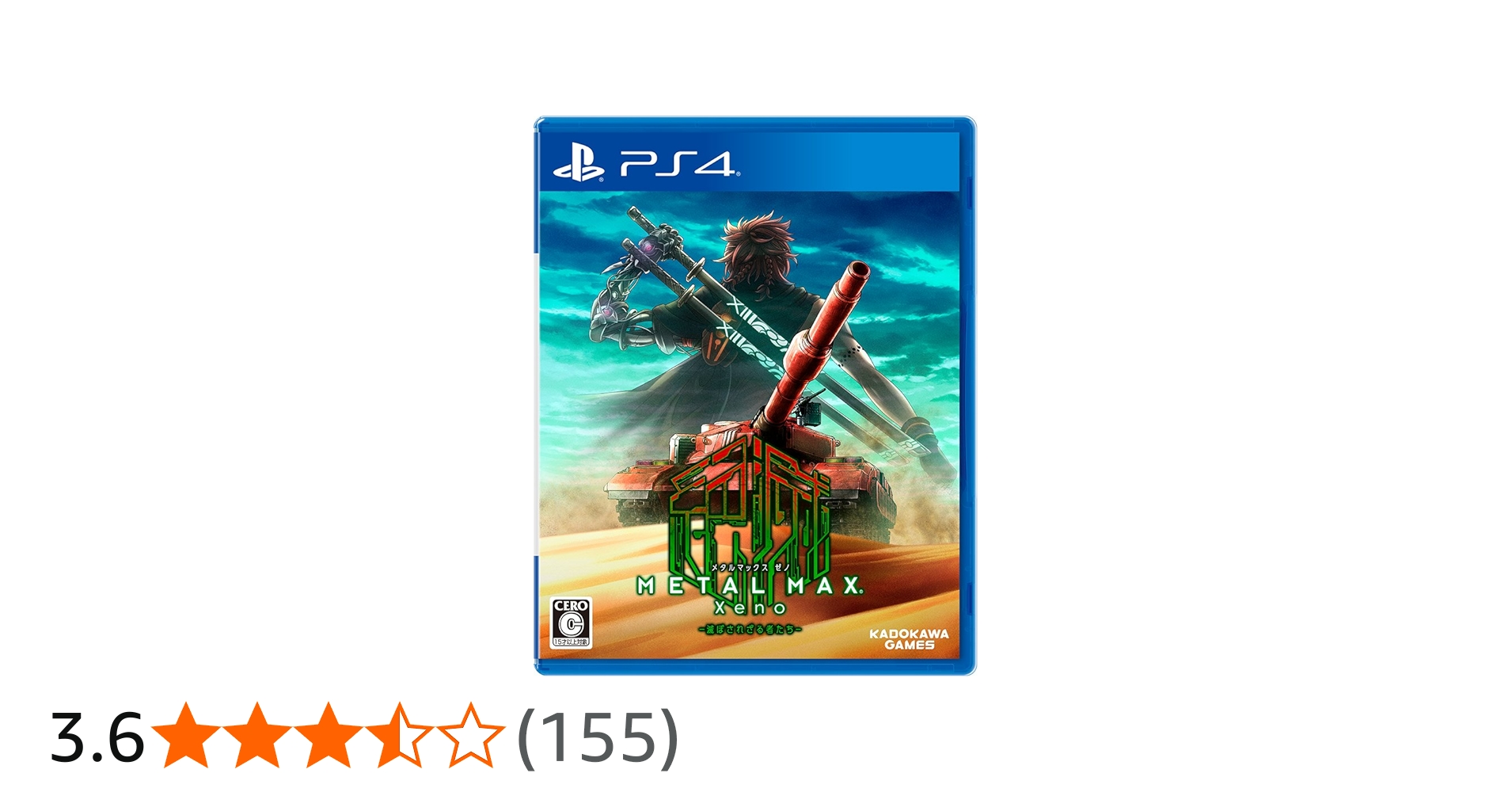 Amazon.co.jp: METAL MAX Xeno (メタルマックス ゼノ) - PS4 : ゲーム