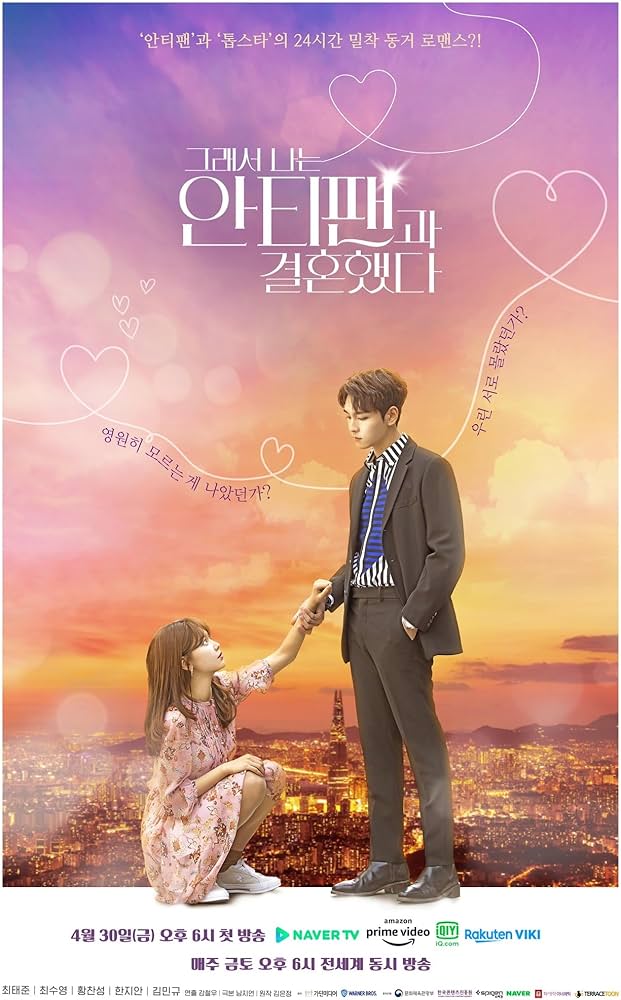 Amazon.co.jp: 韓国ドラマ だから俺はアンチと結婚した 全話 Blu-ray