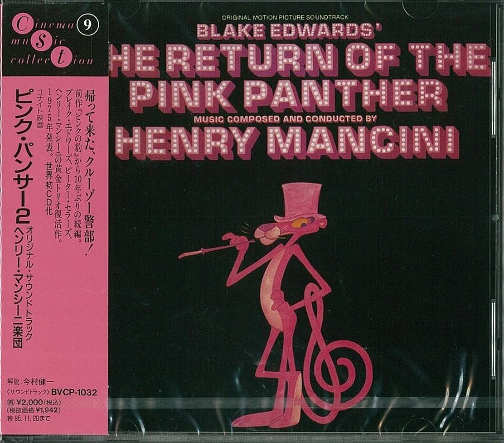 Amazon.co.jp: ピンク・パンサー2: ミュージック