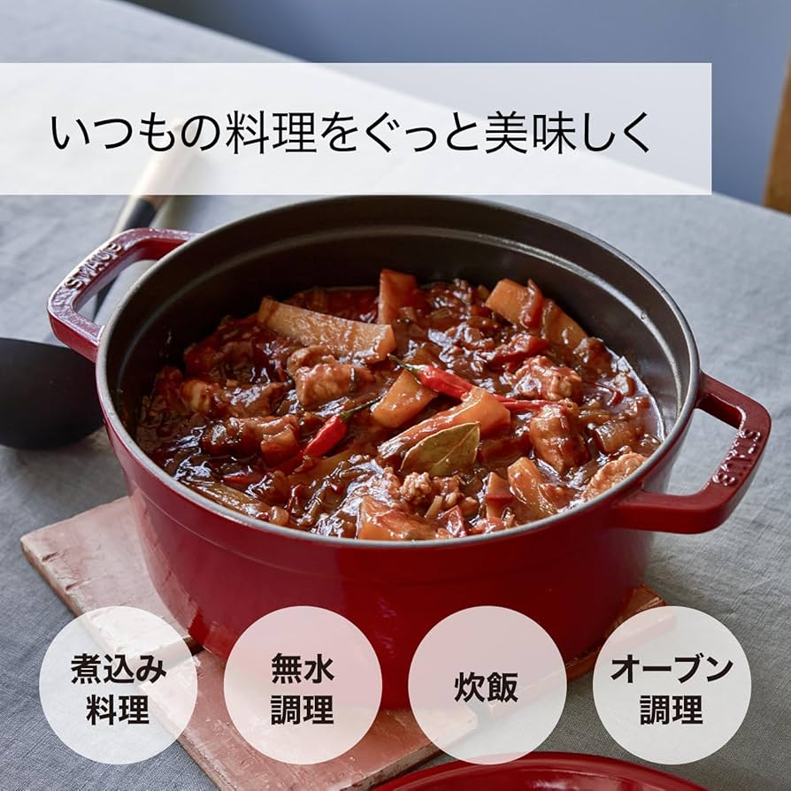 Amazon.co.jp: ストウブ(Staub) 「 ピコ ココット ラウンド ラメール