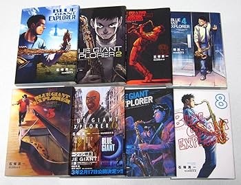 Amazon.co.jp: BLUE GIANT 全10巻/SUPREME 全11巻/EXPLORER 1～8巻