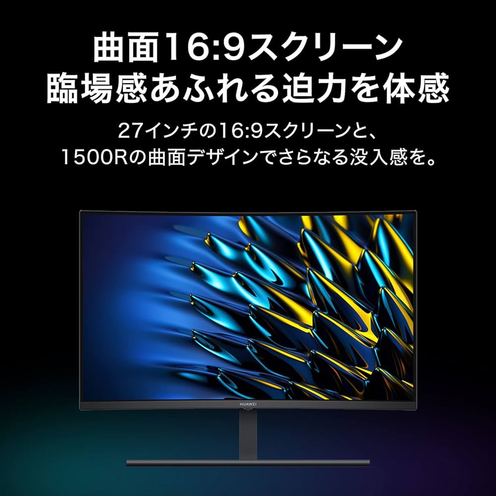 Amazon.co.jp: HUAWEI MateView GT 27インチ Standard Edition 曲面