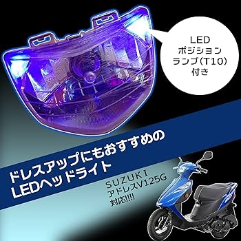 Amazon | Meliore 社外 アドレス V125/G H4 バルブ ヘッドライト LED