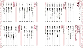 Amazon.co.jp: ユーキャンの 実用ボールペン字練習帳 第4版 : 鈴木啓水