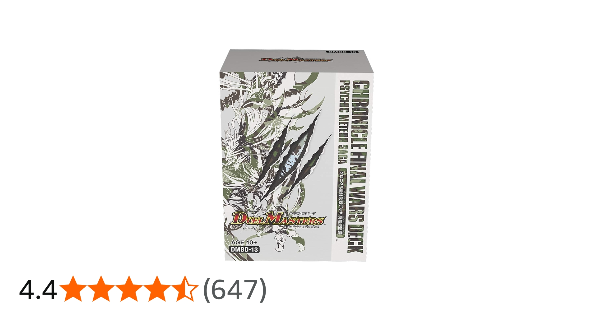 Amazon.co.jp: デュエル・マスターズ TCG DMBD-13 クロニクル 最終決戦