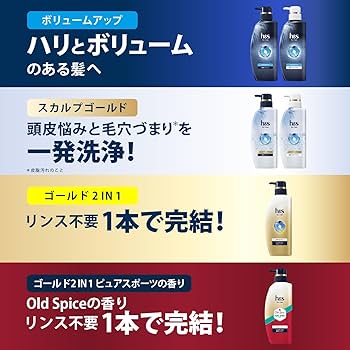 Amazon | h&s for men ゴールド 2in1 オールドスパイス ピュアスポーツ