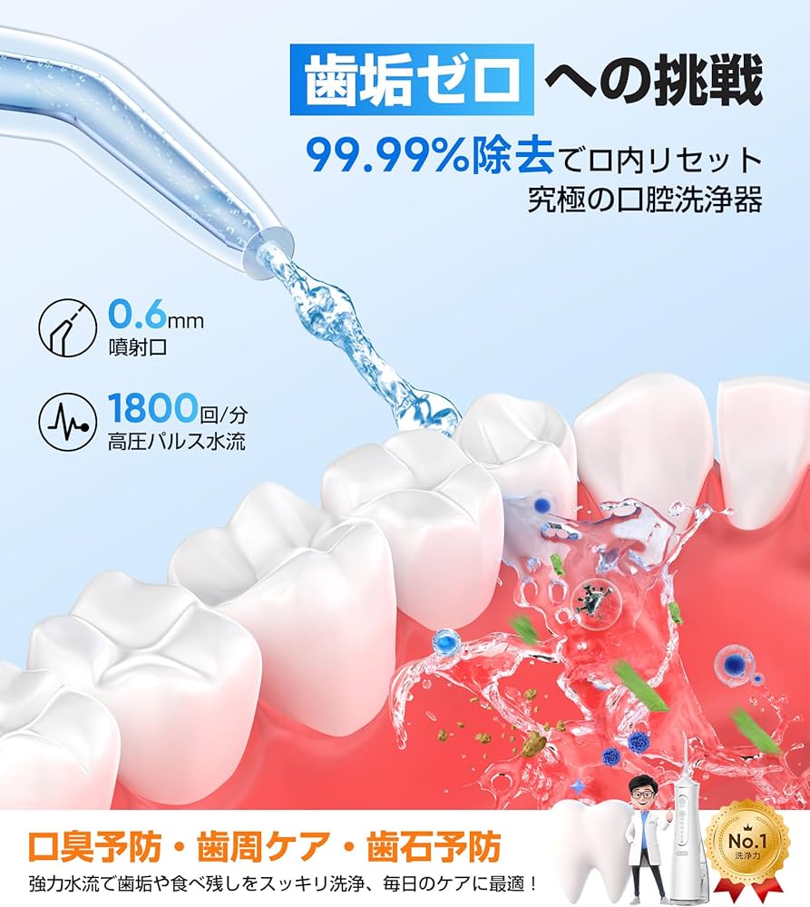 Amazon.co.jp: 口腔洗浄器 ジェットウォッシャー 歯垢除去率99.9% 4