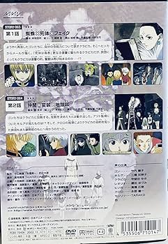Amazon.co.jp: HUNTER×HUNTER 旧 ハンターハンター OVA 全4巻 G.I 全