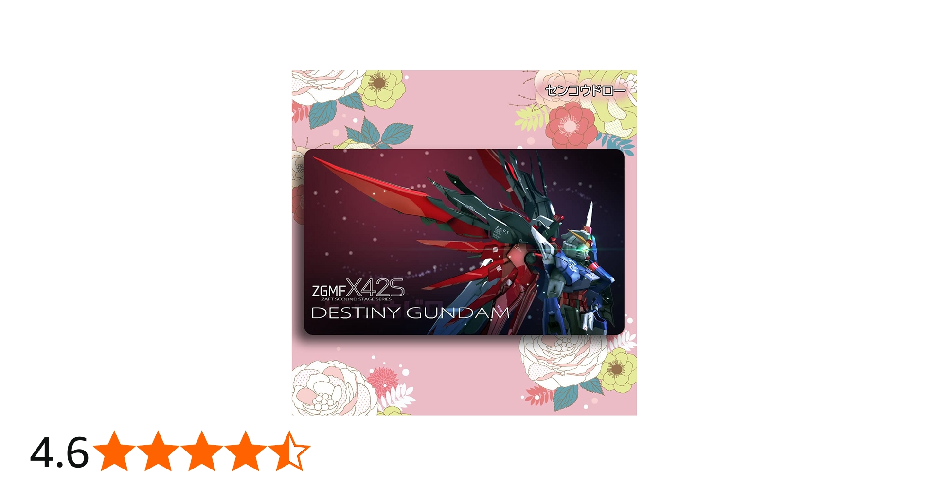 Amazon | センコウドロー アニメ 機動戦士ガンダム デスティニー