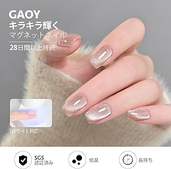 Amazon | GAOY ジェルネイル マグネットネイル キャッツアイジェル 6色