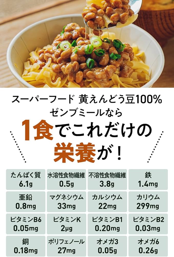 Amazon.co.jp: 【たんぱく質がとれる 豆100％オートミール 】ZENB