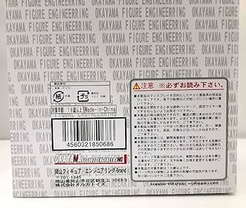 Amazon | 【未使用品】岡山フィギュア・エンジニアリング Brand