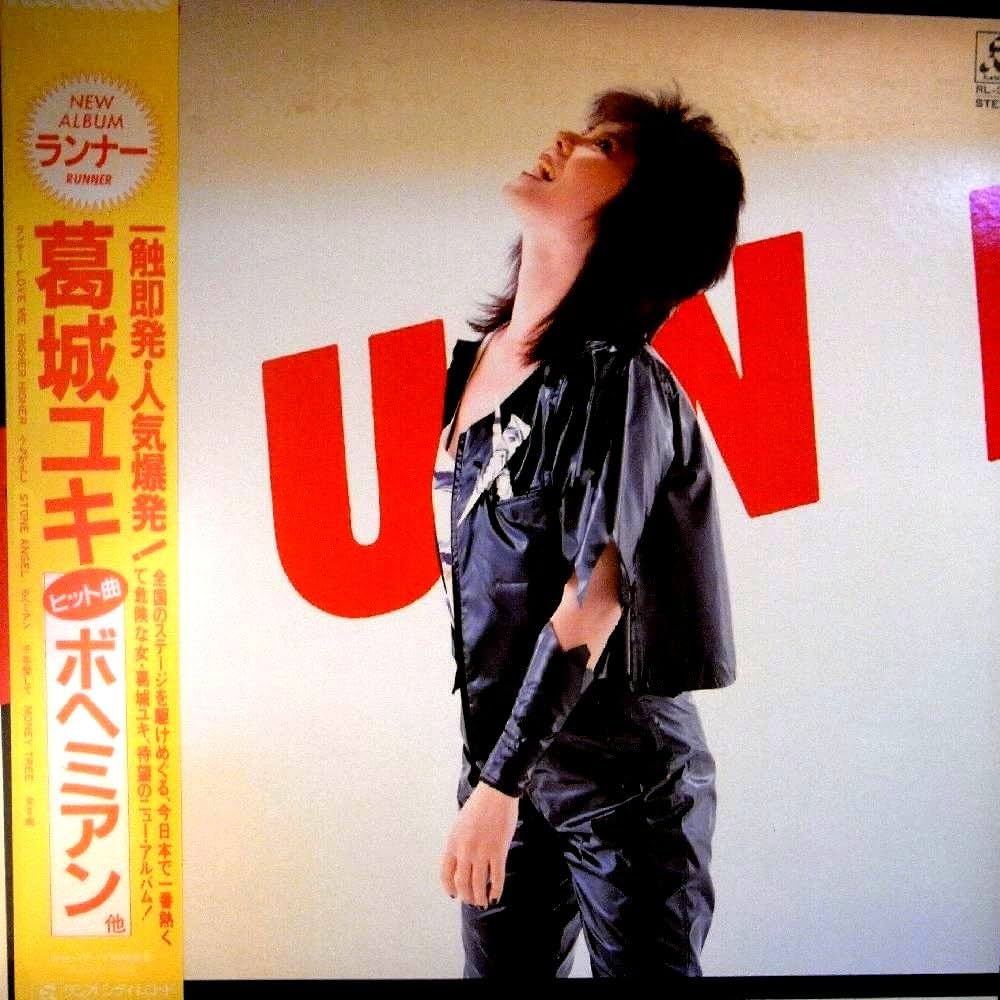 Amazon.co.jp: 【LP】葛城ユキ 「Runner ランナー」: ミュージック