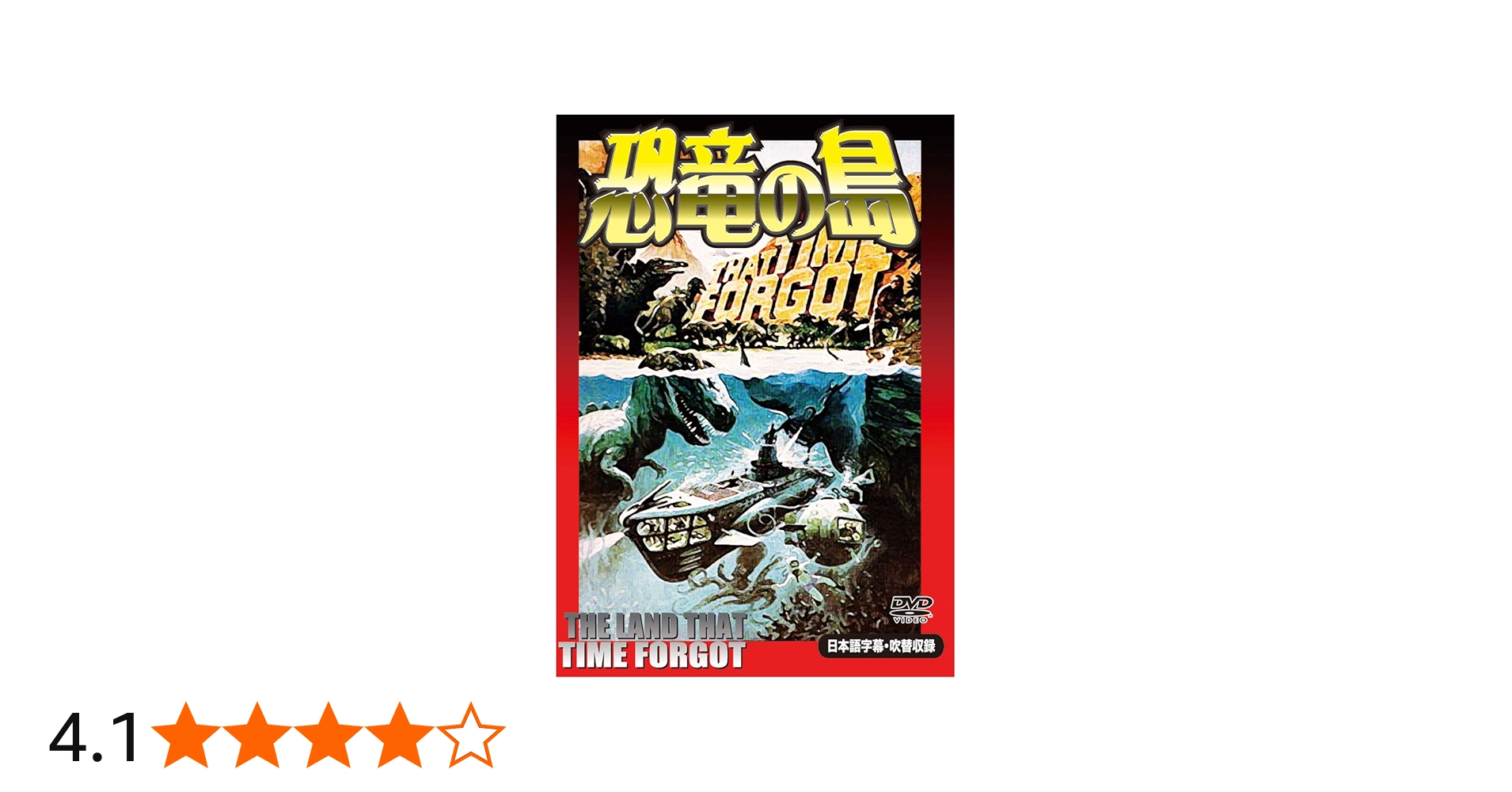 Amazon.co.jp: 恐竜の島 (日本語吹替収録版) [DVD] : ダグ・マクルーア