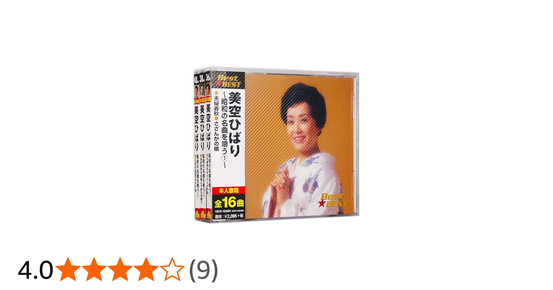 Amazon | 美空ひばり 昭和の名曲を唄う 3枚組 全48曲 (ケース付) 12CD