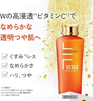Amazon | ドクターシーラボ (DR.CI:LABO) (旧モデル) VC100 エッセンス