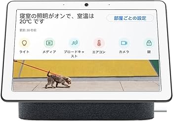 Amazon.com: Google Nest Hub Max, Japan Model, Multi Language Nest