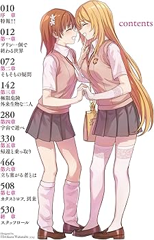 Amazon.co.jp: とある魔術の禁書目録外伝 エース御坂美琴 対 クイーン