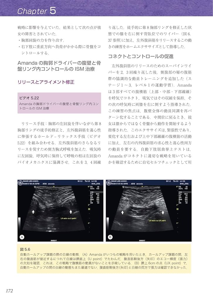 胸郭 統合アプローチ | Diane Lee, 石井 美和子 |本 | 通販 | Amazon