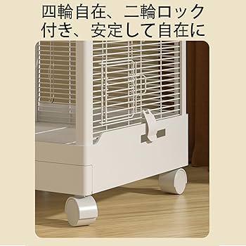 新品】Ruexue鳥かご 透明アクリル扉 46x43x86 オープントップ Amazon