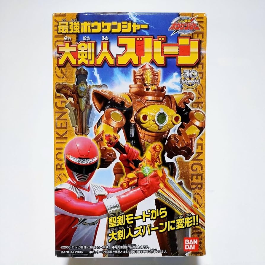 Amazon.co.jp: 轟轟戦隊ボウケンジャー 最強ボウケンジャー 大剣人
