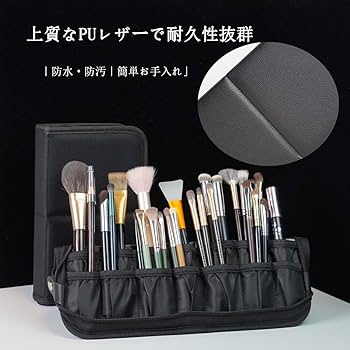 Amazon | メイクブラシケース 大容量 折りたたみ 自立 立てる 化粧筆