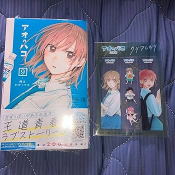 Amazon.co.jp: アオのハコ 全巻 初版帯付き 品 セット : ファッション
