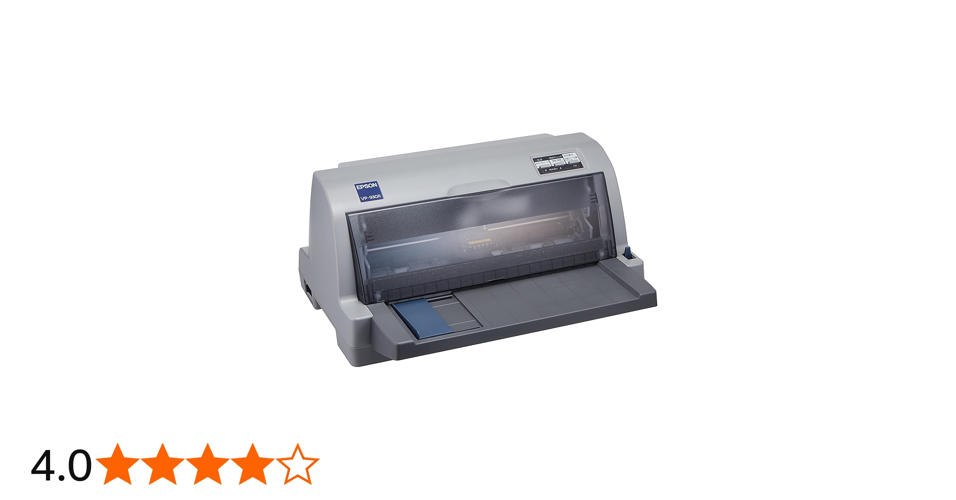 EPSON 水平プリンター VP-930R セットアップのみ EPSON 水平プリンター