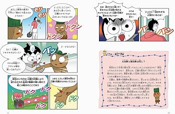 Amazon.co.jp: つかめ！理科ダマン 7 みんなで地球を冒険！編 : シン