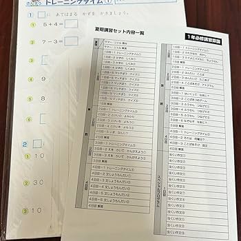 Amazon.co.jp: 四谷大塚 リトルくらぶ ジュニア予習シリーズ 1年生 1年