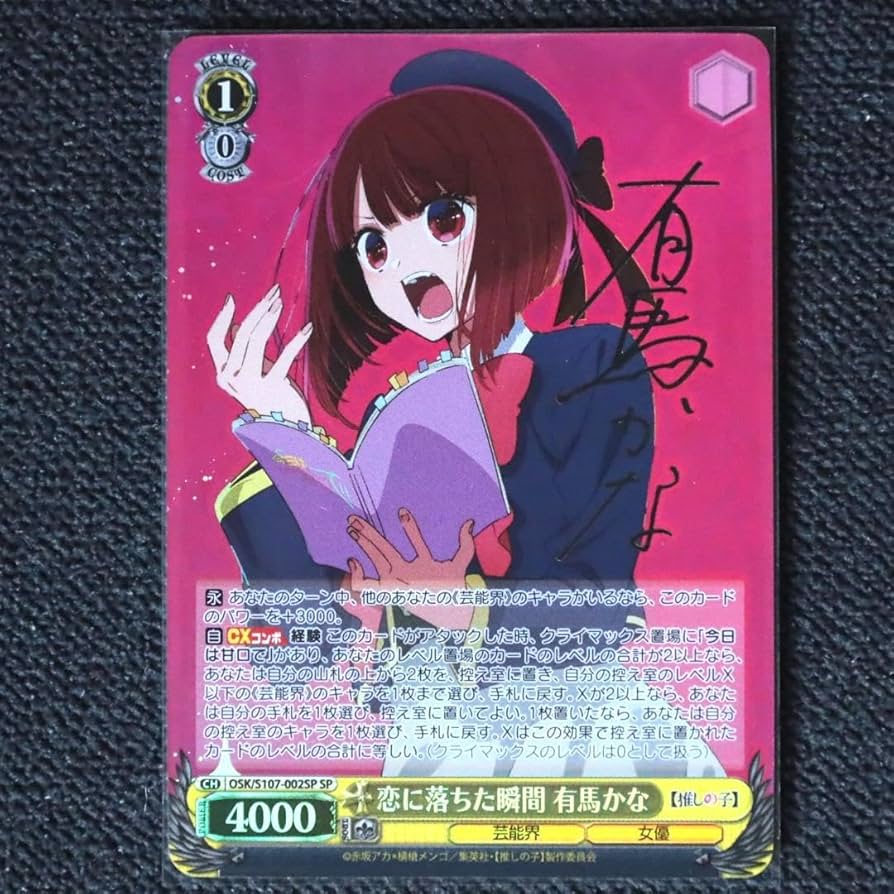 ヴァイス 推しの子 vol.2 有馬かな ssp ヴァイスシュヴァルツ 推しの子