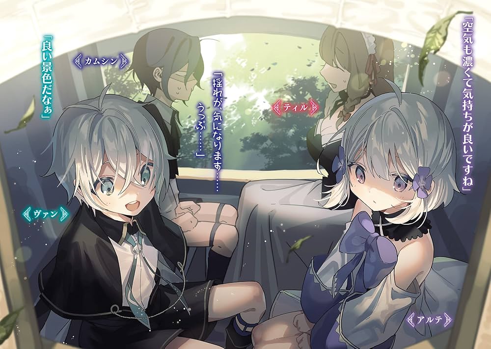 Amazon.com: お気楽領主の楽しい領地防衛 2 ~生産系魔術で名もなき村を