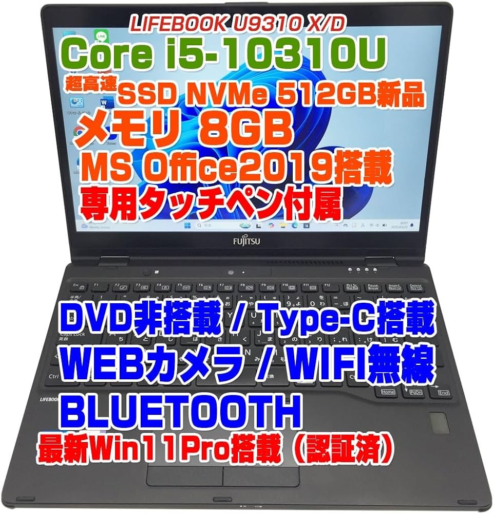 Amazon.co.jp: 【整備済み品】LIFEBOOK U9310X/D i5第10世代-10310U